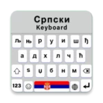 serbian keyboard ✌ android application logo